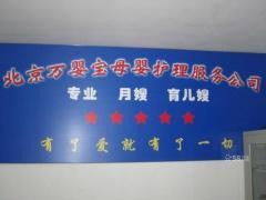 北京東城區(qū)優(yōu)質(zhì)家政公司推薦 專業(yè)服務(wù)，讓家更溫馨