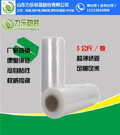 力樂(lè)包裝 黑山拉伸纏繞膜廠家，專業(yè)生產(chǎn)PE纏繞膜