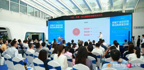 2024科創中國技術服務大會在松山湖舉行，網絡技術服務賦能產業鏈創新升級